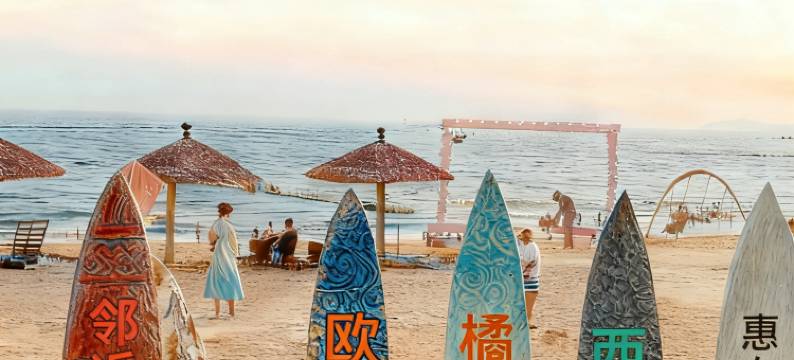 吾你•临海|设计师美宿(崇武古城西门西沙湾店)图片