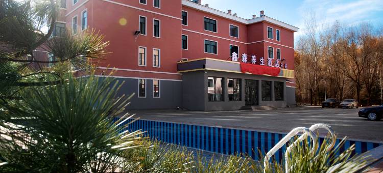 亚布力鑫森养生酒店图片