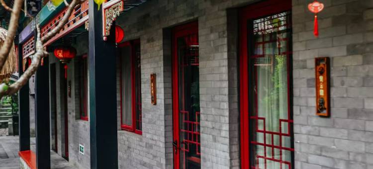 御巷六邸岁华古院(天安门王府井店)图片