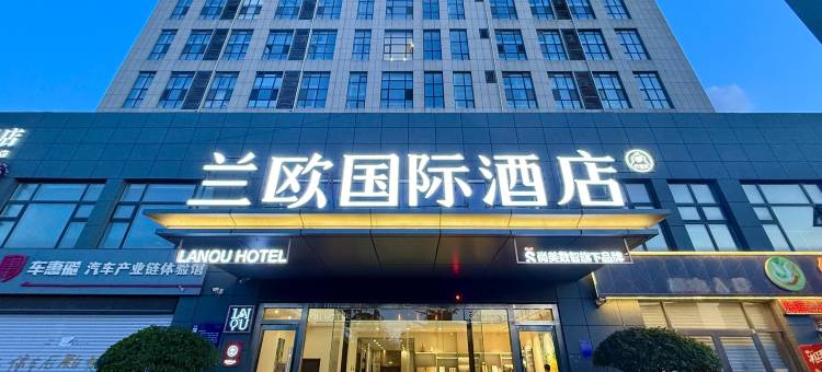 临沂鲁商奥体中心兰欧国际酒店图片