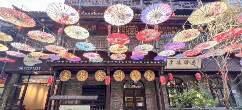 漫居茶峒民宿(边城景区店)图片