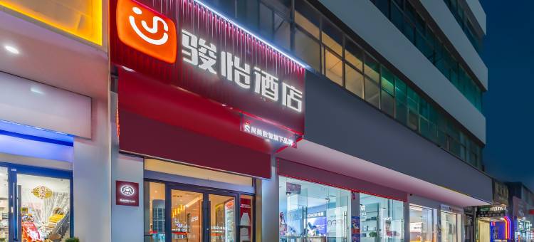 骏怡酒店(菏泽三角花园店)图片