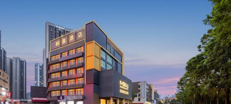 MBOX秘盒精品酒店(广州萝岗科学城金峰地铁站店)图片