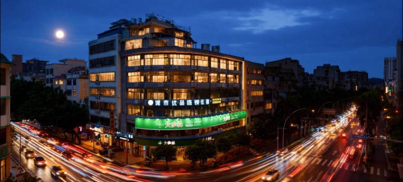 城市优品酒店(罗定汽车站店)图片