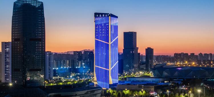 西安奥体中心桔子水晶酒店图片