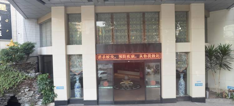 美娱·星峰电竞酒店(茂名站人民广场店)图片