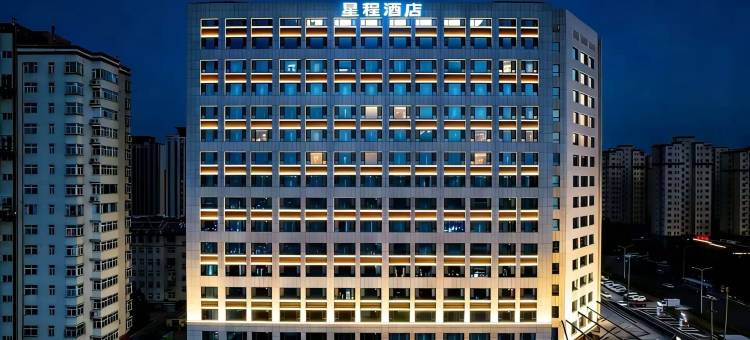 星程酒店(潍坊坊子区政府店)图片