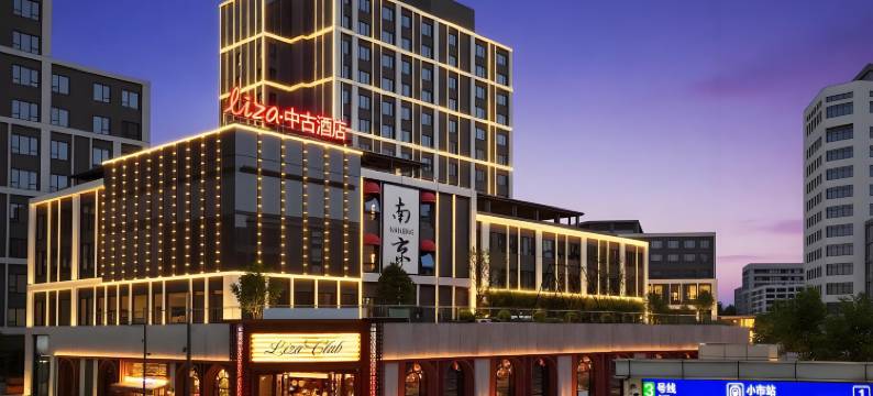 南京𝐋𝐢𝐳𝐚中古酒店•民国公馆(红山森林动物园玄武湖景区店)图片