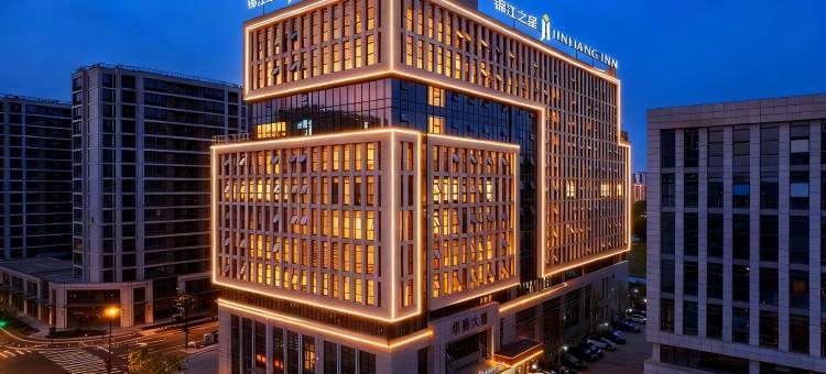 锦江之星酒店(杭州华丰路地铁站店)图片