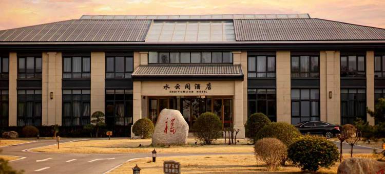 鲁山水云间酒店图片