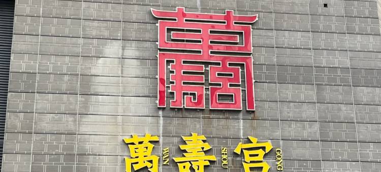 南昌滕王阁享途悦酒店(阳明公园地铁站店)图片