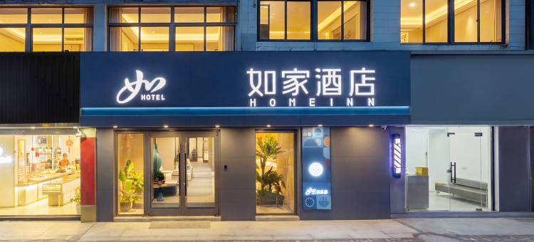 如家酒店·neo(常州武进站大学城店)图片