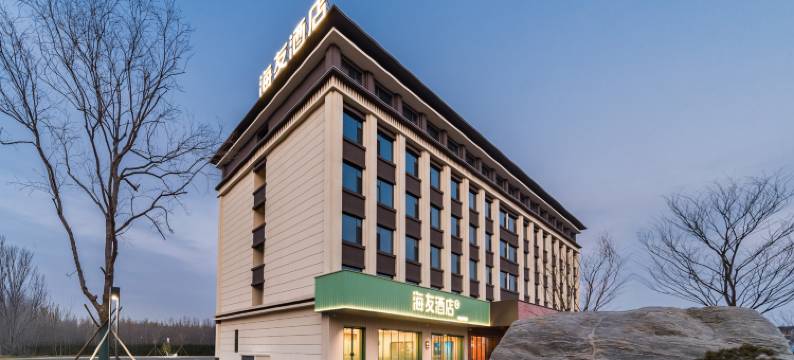 海友酒店(邯郸成安县店)图片