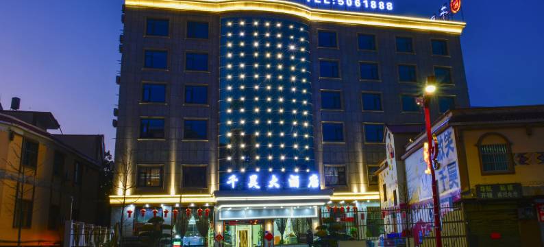 师宗千昊大酒店图片