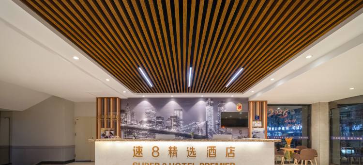 速8精选酒店(通辽内蒙古民族大学店)图片