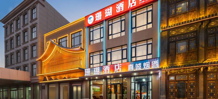 东平珊瑚酒店图片