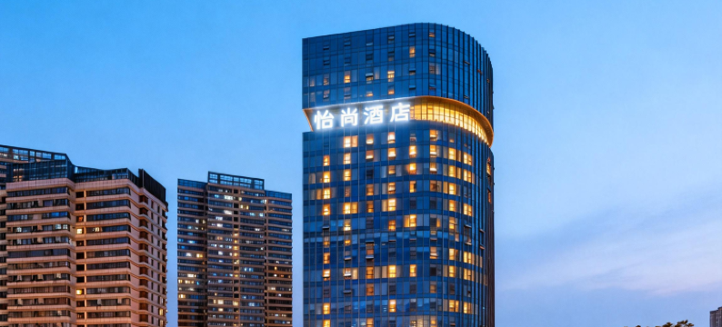 怡尚酒店(襄阳浩然广场襄州政务中心店)图片