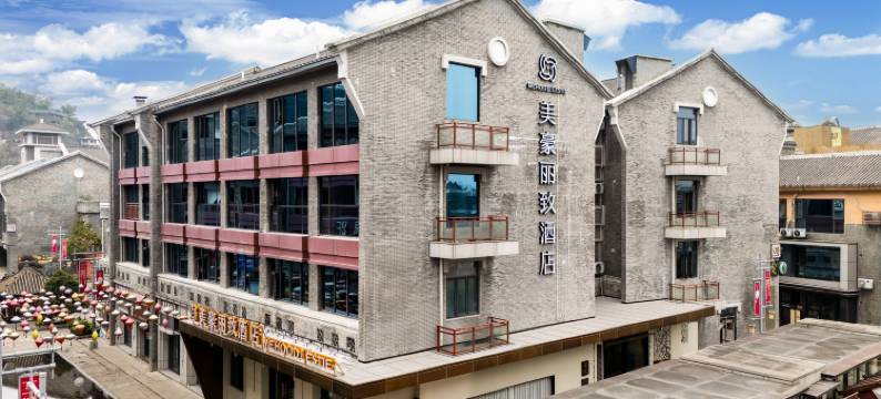 美豪丽致酒店(柳州窑埠古镇阳光100城市广场店)图片