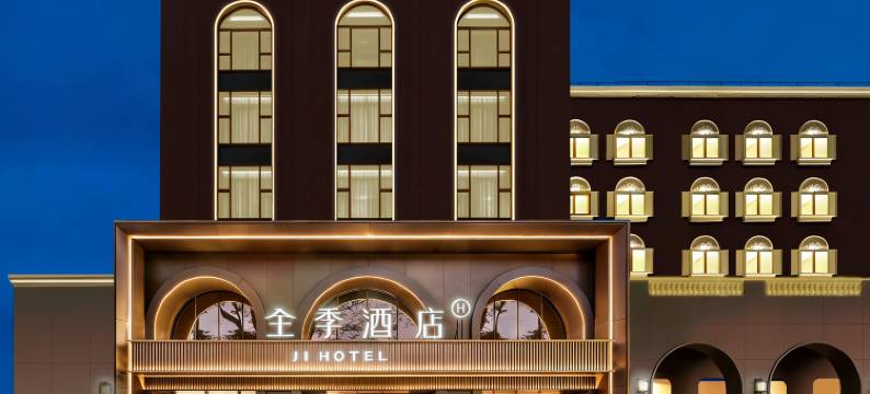 全季酒店(珠海大剧院香洲埠步行街店)图片