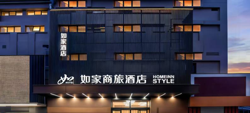 如家商旅酒店(杭州西湖湖滨步行街店)图片