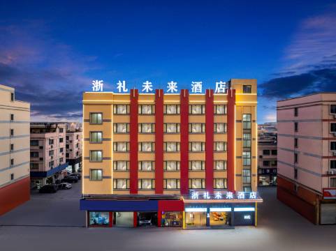 浙礼未来ZheliFuture.UniqueDesigner酒店(金华水果批发市场店)图片