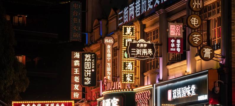 南宁邕江宾馆(朝阳广场店)图片