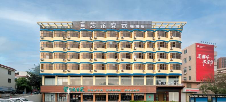 艺龙安云酒店(深圳福城街道店)图片