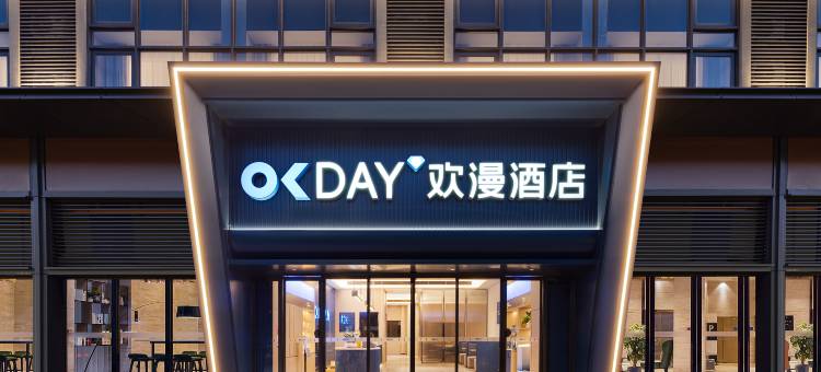 欢漫酒店(深圳宝龙地铁站坪山高铁站店)图片