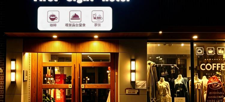 洛阳一见客栈(应天门洛邑古城店)图片