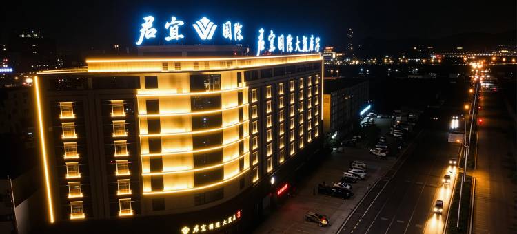 榆林君宜国际大酒店(榆林火车站店)图片
