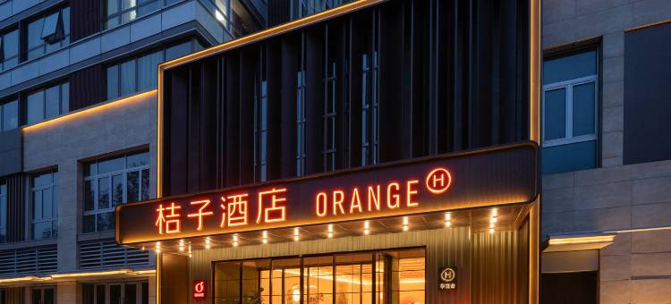 桔子酒店(济南山东国际会展中心店)图片