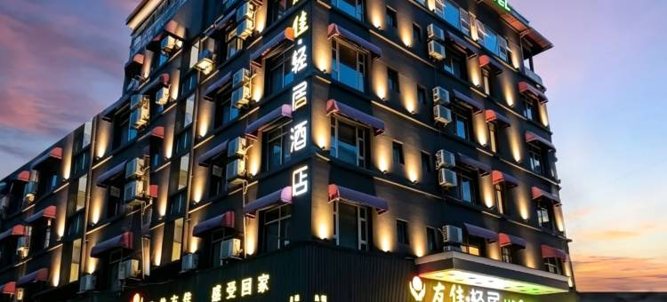 友佳轻居酒店(彭州高铁站龙兴寺店)图片