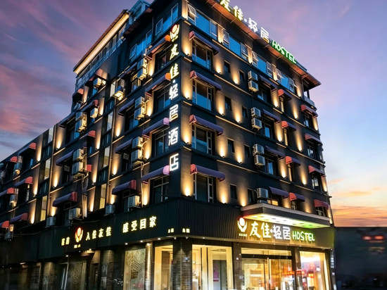 友佳轻居酒店(彭州高铁站龙兴寺店)