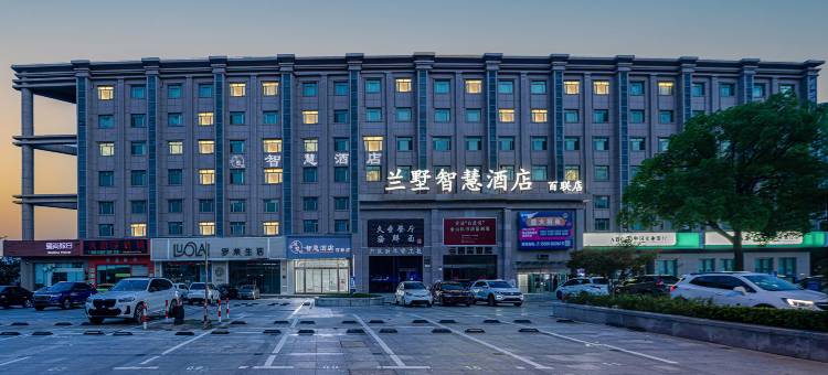 上海兰墅智慧酒店(金山百联店)图片