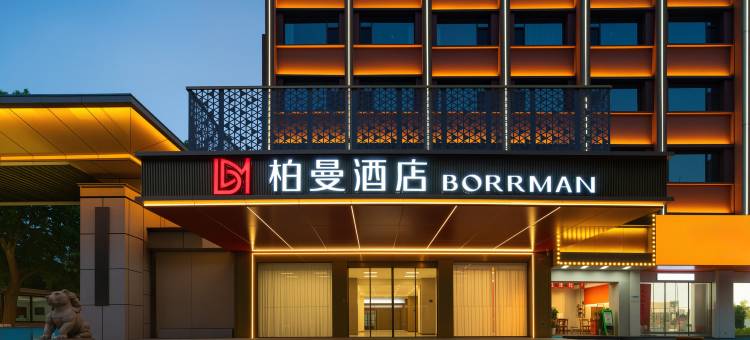 柏曼酒店(济南火车站北广场济泺路地铁站店)图片