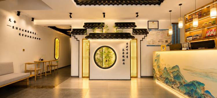 青庐瓦舍酒店(鹤壁高铁东站店)图片