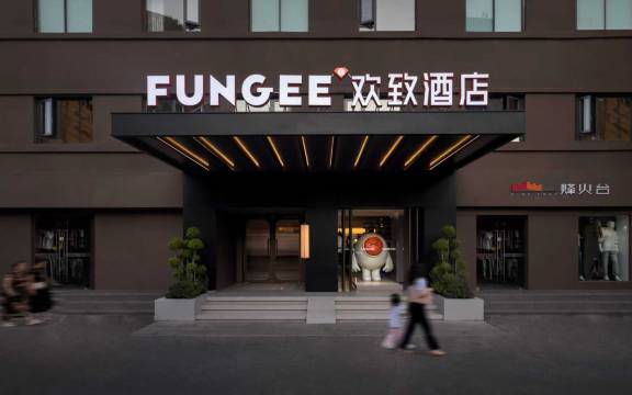 欢致酒店(长沙五一广场袁家岭地铁站店)图片