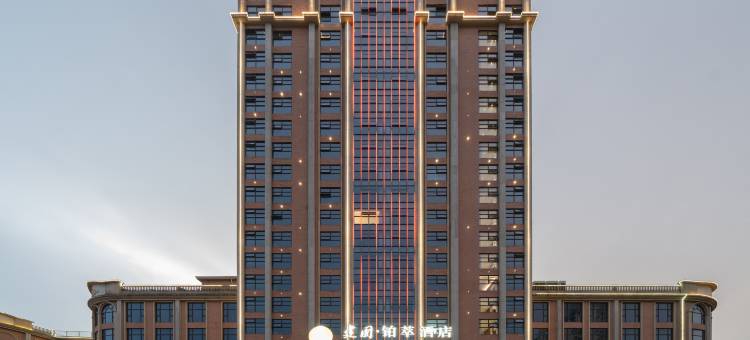 建国·铂萃酒店(钦州市城市名片美食广场店)图片