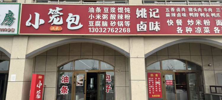 轩巢商务酒店图片