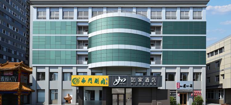 如家酒店(北京花园桥首都师范大学店)图片
