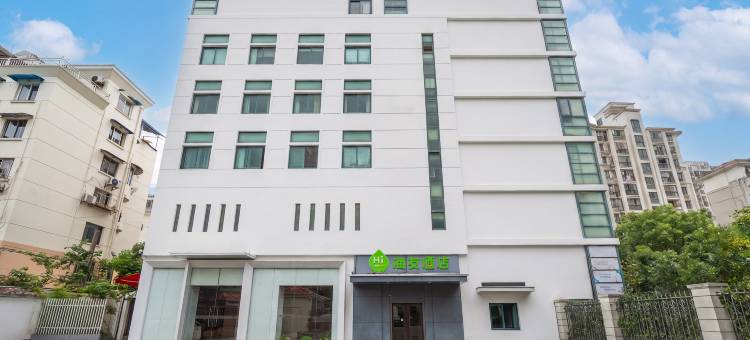 海友酒店(上海虹桥宋园路店)图片