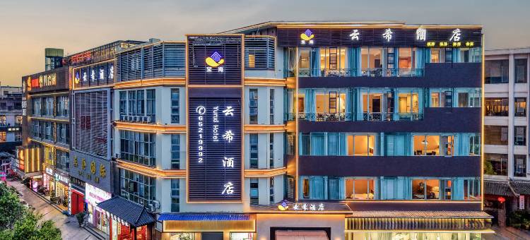 云希酒店(昆明火车站店)图片