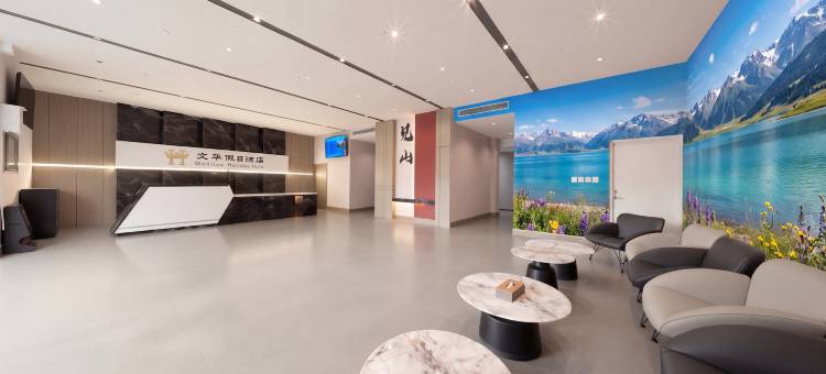 精河文华假日酒店图片