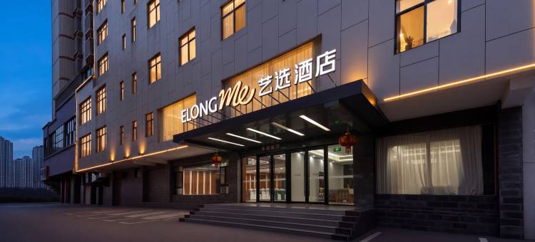 艺选酒店(赣州于都长征广场鹏泰百货店)图片