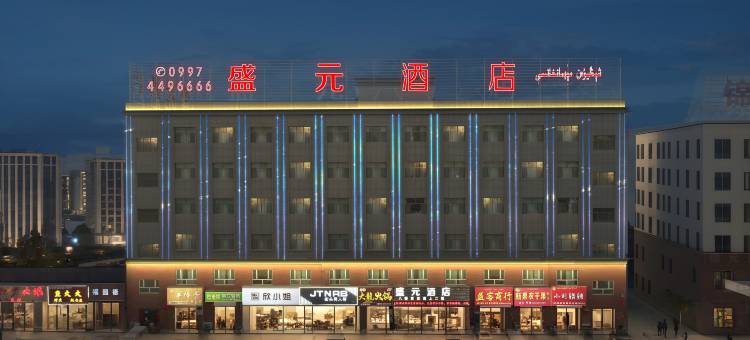 疆南忆·盛元酒店(阿克苏红旗坡机场店)图片