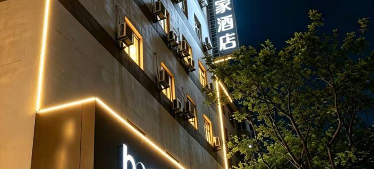 如家酒店·neo(太原钟楼街柳巷食品街店)图片