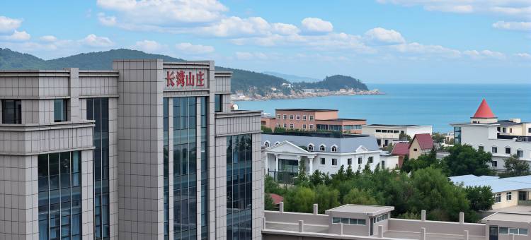 长湾山庄海景酒店(崂山风景区仰口海水浴场店)图片