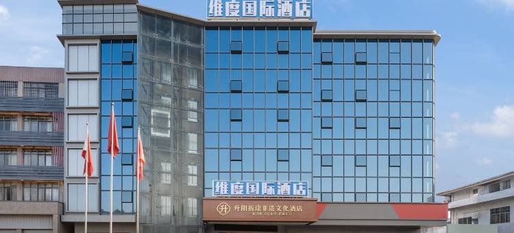 维度国际酒店(广州南站番禺长隆店)图片
