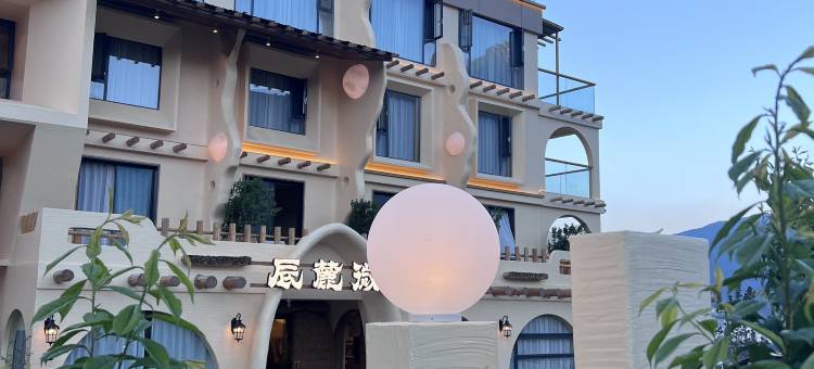 辰麓微隐民宿图片