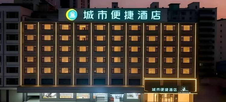 城市便捷酒店(贺州学院西校区店)图片